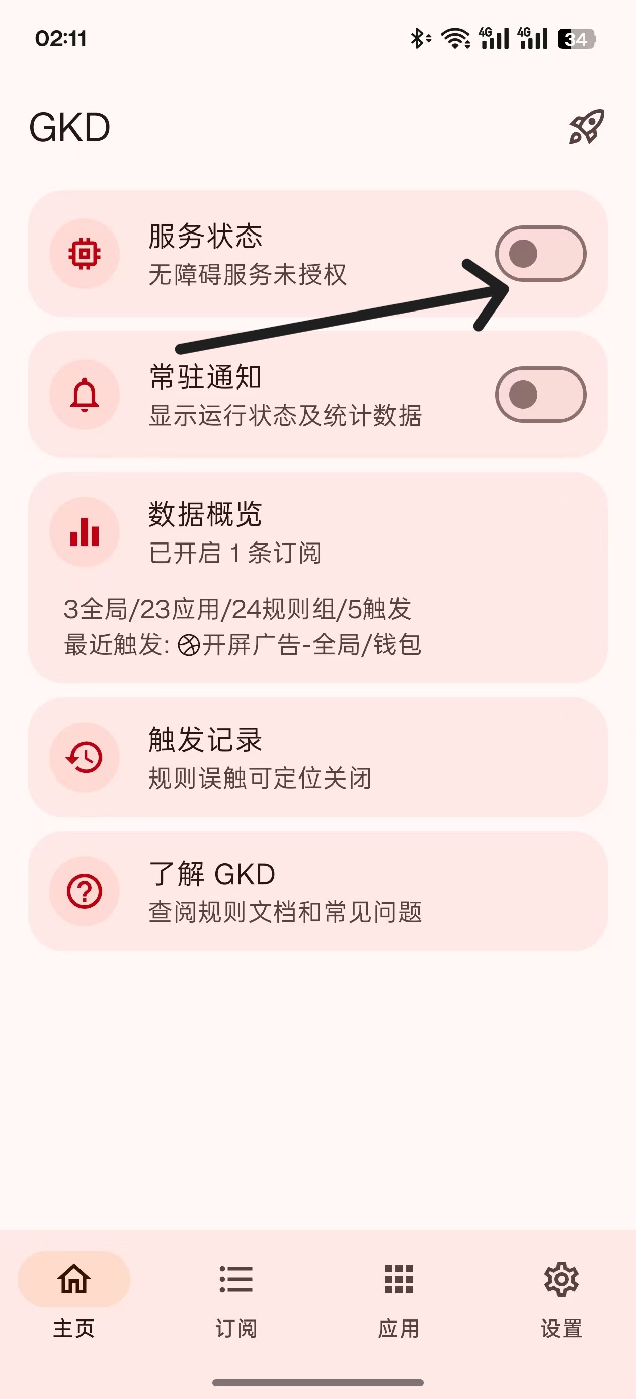 教程第一步