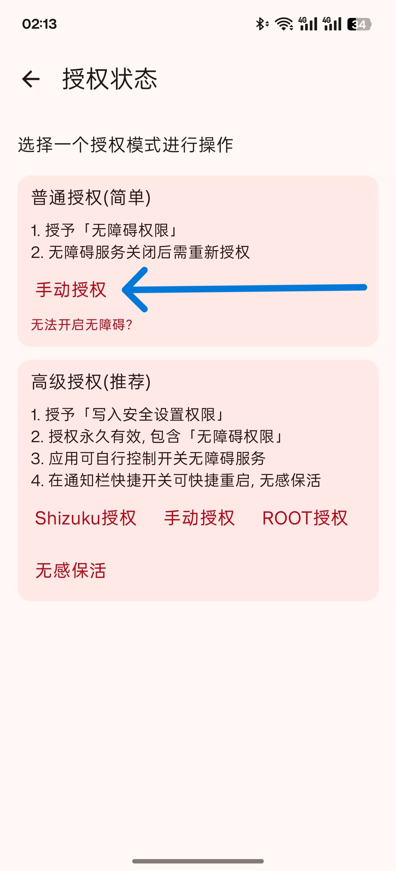 教程第二步