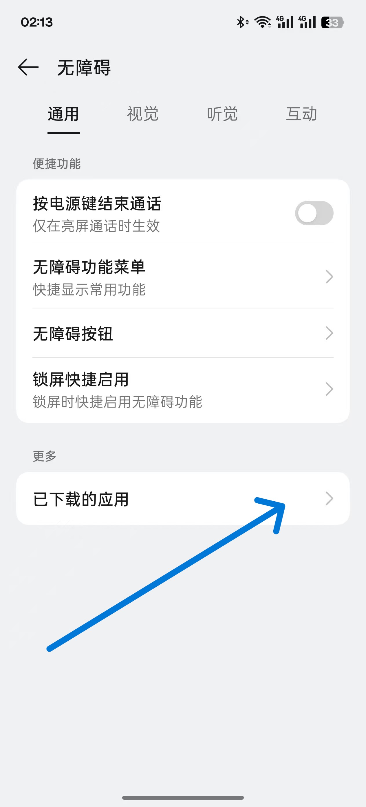 教程第三步