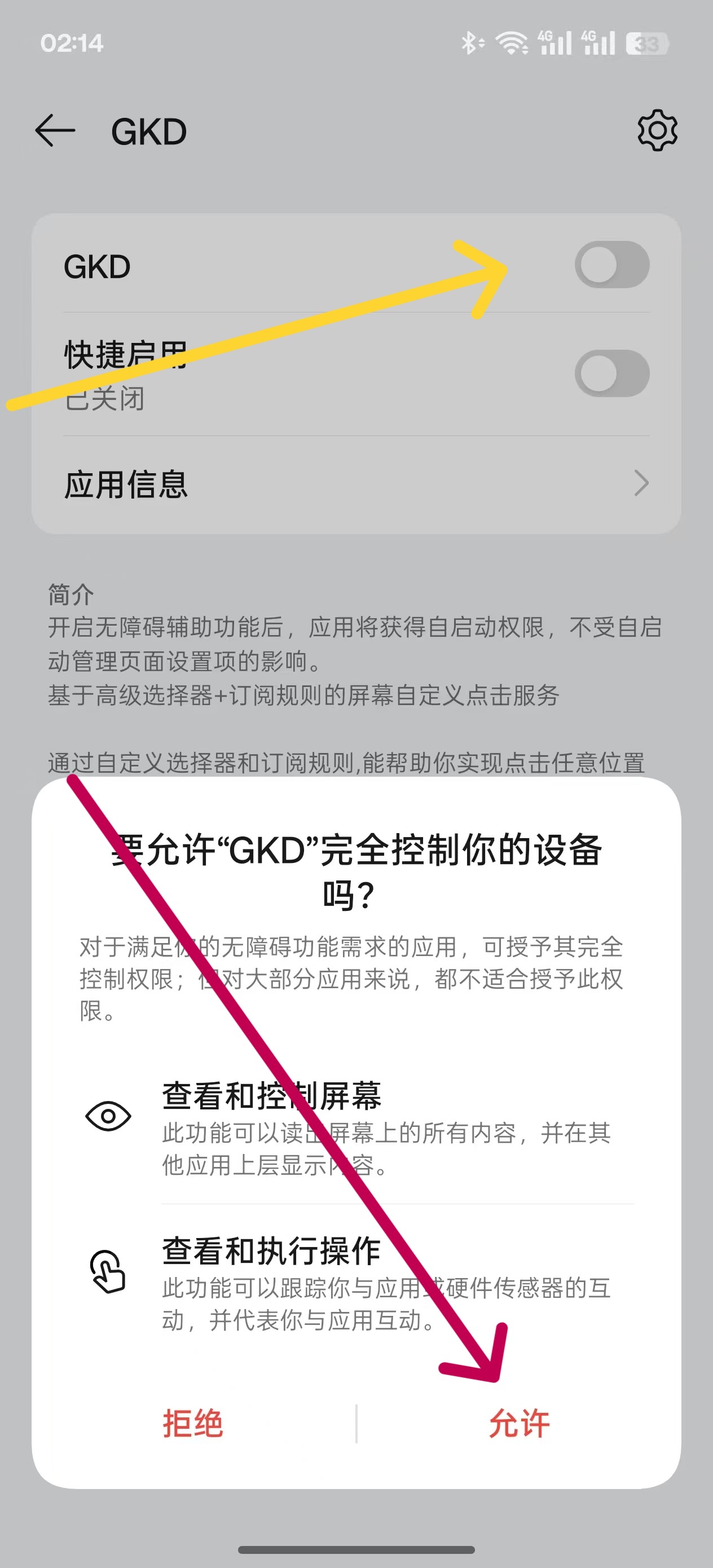 教程第五步