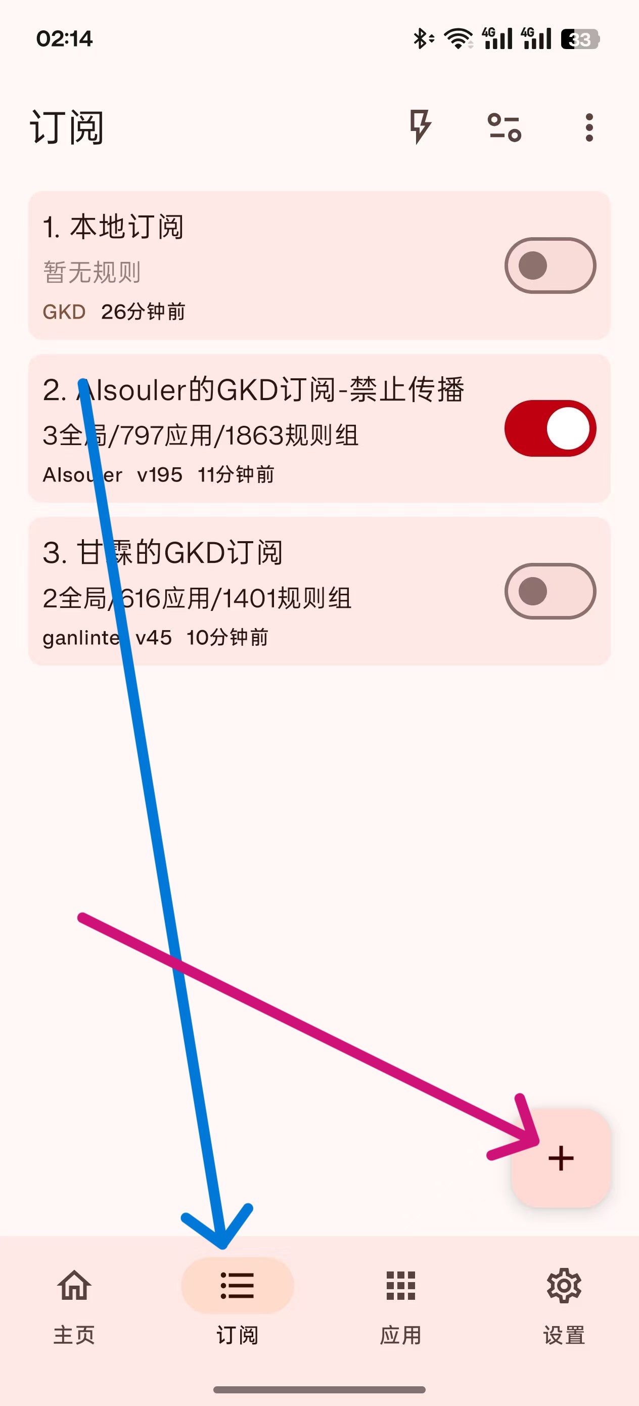 教程第六步